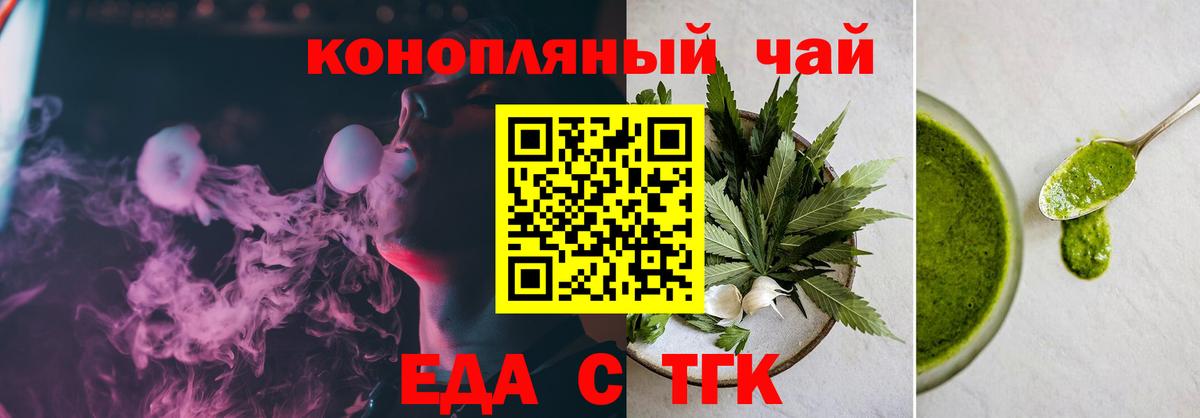 Печенье с ТГК конопля  Вход с VPN  Рославль 