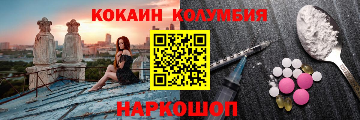 Рославль  COCAIN 97%  КОКАИН  Cocaine 99%  Вход с VPN 