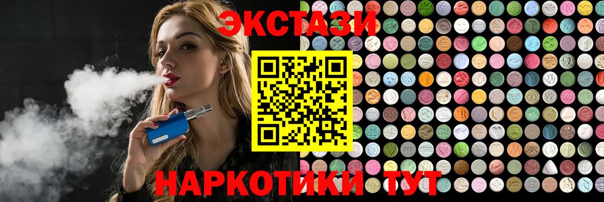 ЭКСТАЗИ 250 мг Рославль