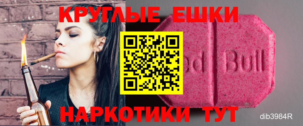Рославль  ЭКСТАЗИ TESLA  Вход с VPN  ЭКСТАЗИ  ЭКСТАЗИ бентли 