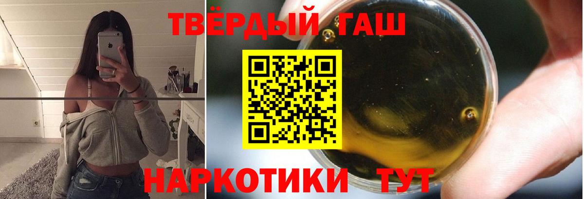 ГАШ Cannabis  Гашиш hashish  Рославль  Вход с VPN 