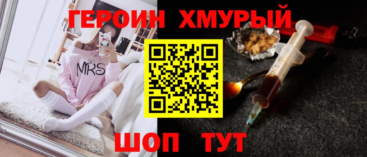 ГЕРОИН гречка  Вход с VPN  Рославль 