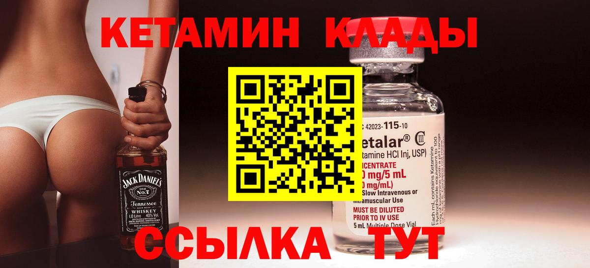 сайты даркнета какой сайт  Вход с VPN  Рославль  Кетамин ketamine 