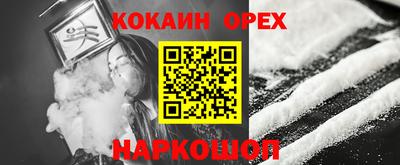 COCAINE Партизанск