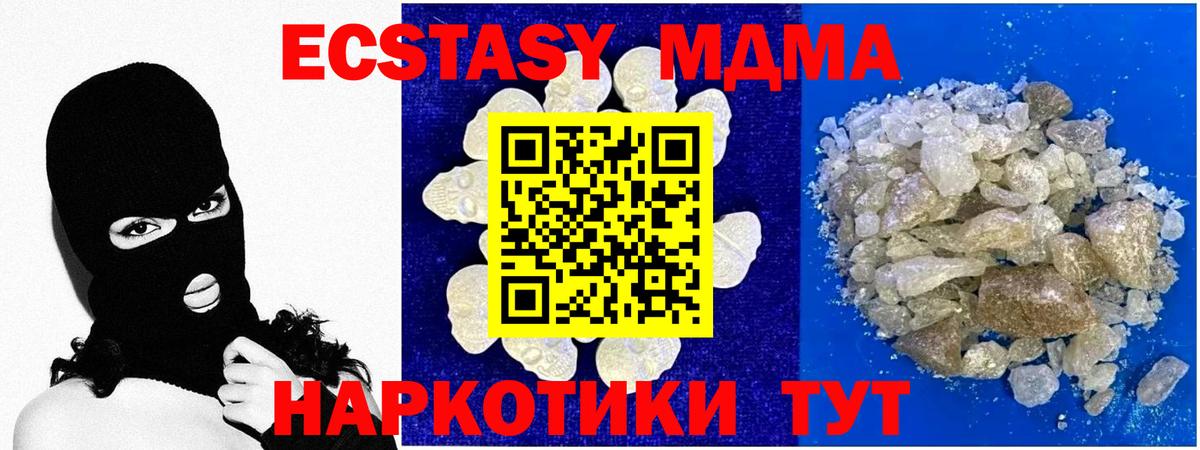 МДМА VHQ  МДМА  Рославль  MDMA Molly  Вход с VPN 