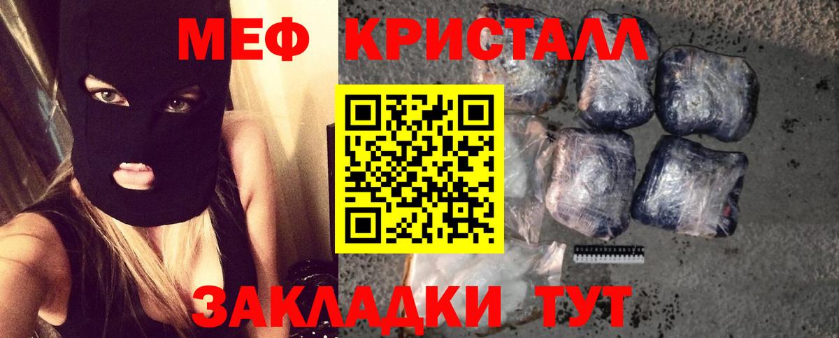 Меф мука Рославль