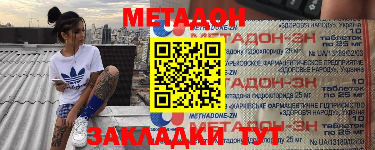 Метадон мёд  МЕТАДОН белоснежный  Вход с VPN  Рославль 