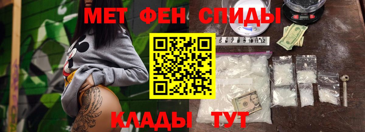 Рославль  МЕТАМФЕТАМИН мет  Вход с VPN 