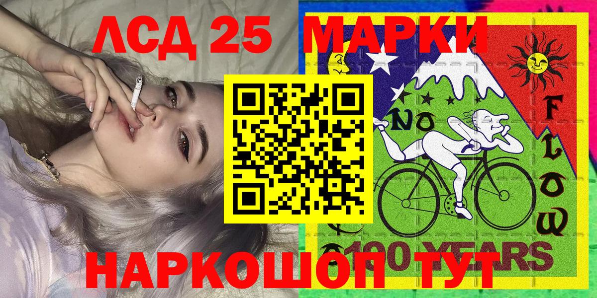 Марки 25I-NBOMe 1,5мг Рославль