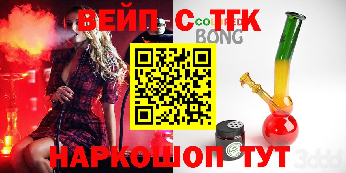 ТГК THC oil Рославль