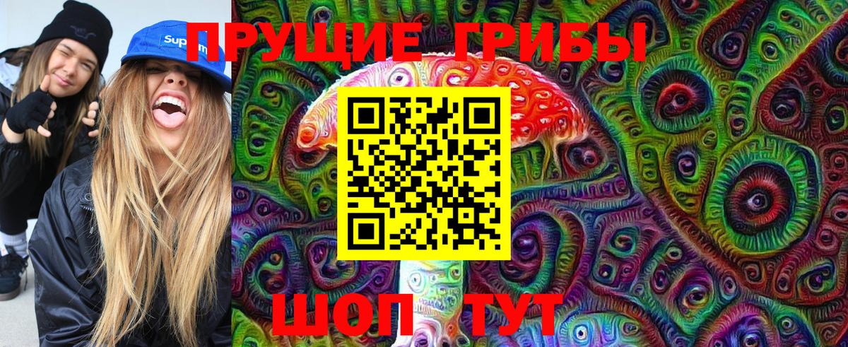 Псилоцибиновые грибы Magic Shrooms  магазин продажи наркотиков  Галлюциногенные грибы MAGIC MUSHROOMS  Рославль  Вход с VPN 